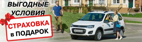 Страховка с подарком 8