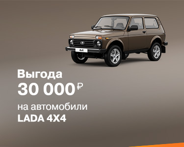 ЗИМНЕЕ СПЕЦПРЕДЛОЖЕНИЕ