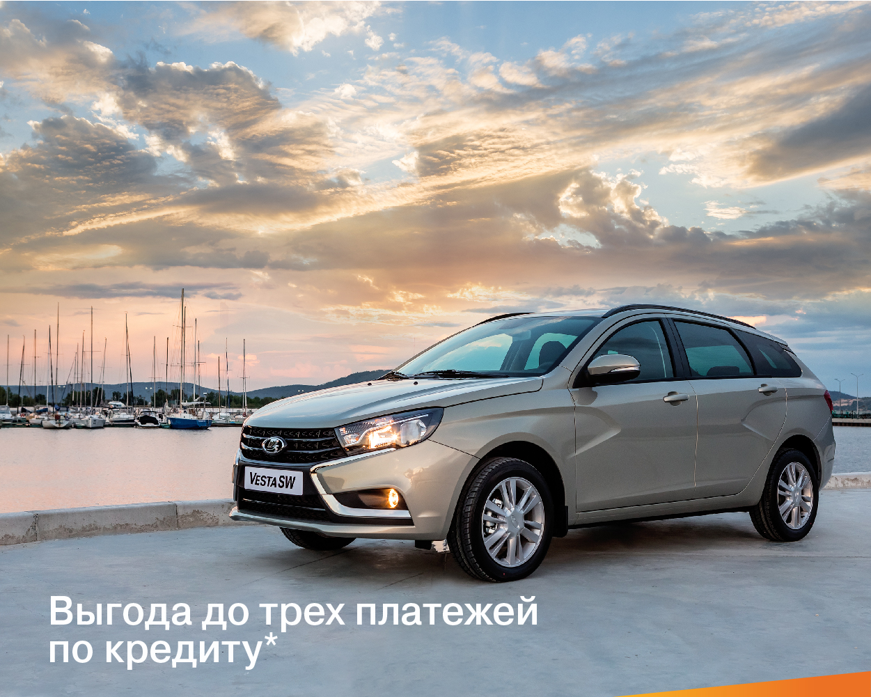 Выгода до трех платежей
