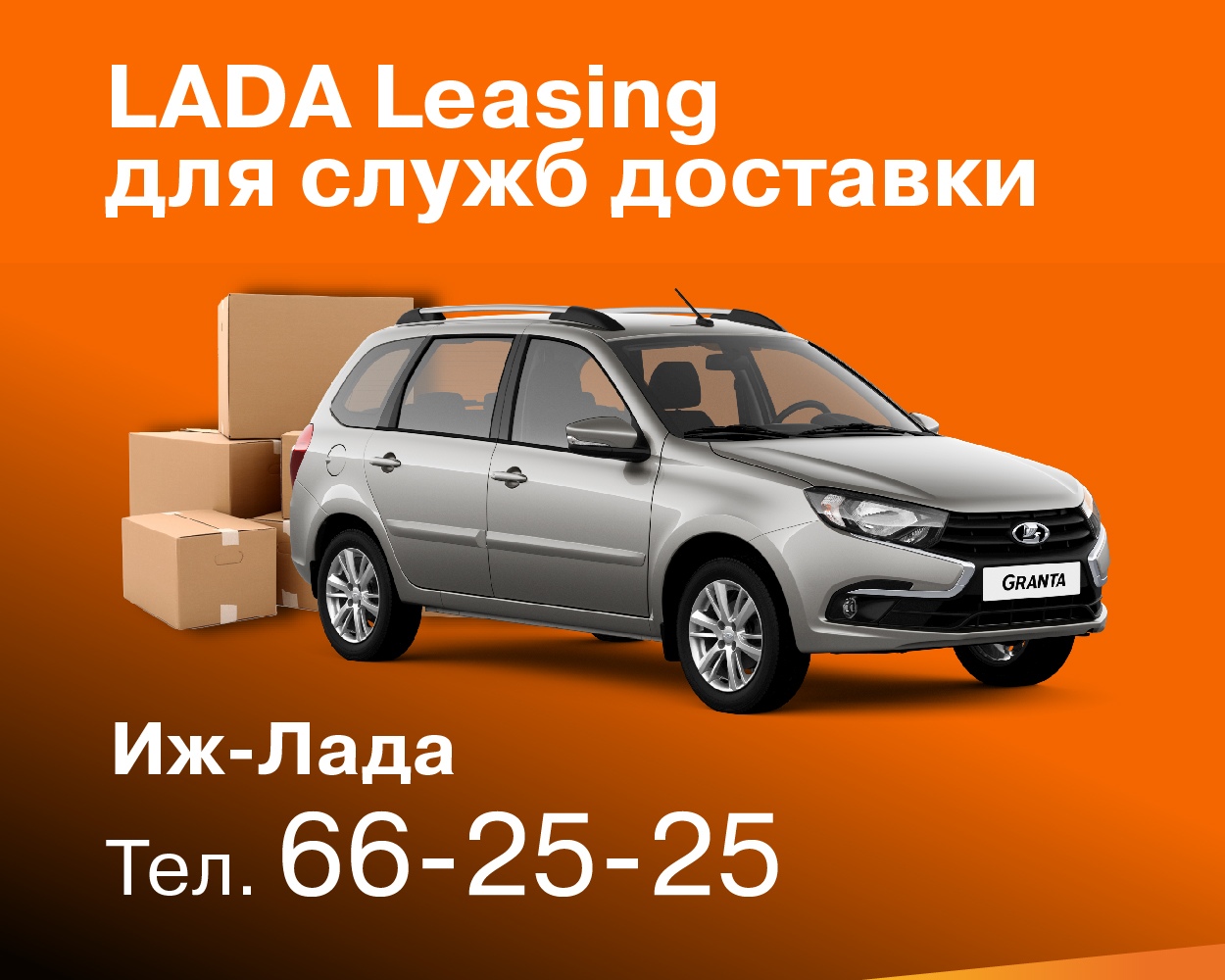 LADA Leasing