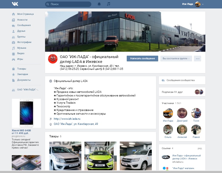 LADA – лидер по уровню лояльности!