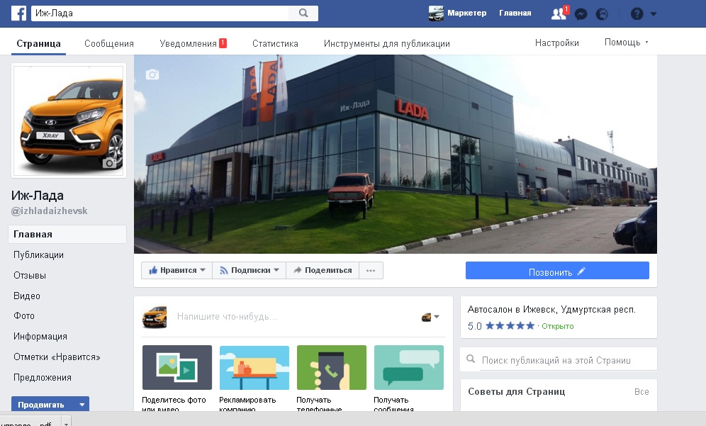 LADA – лидер по уровню лояльности!